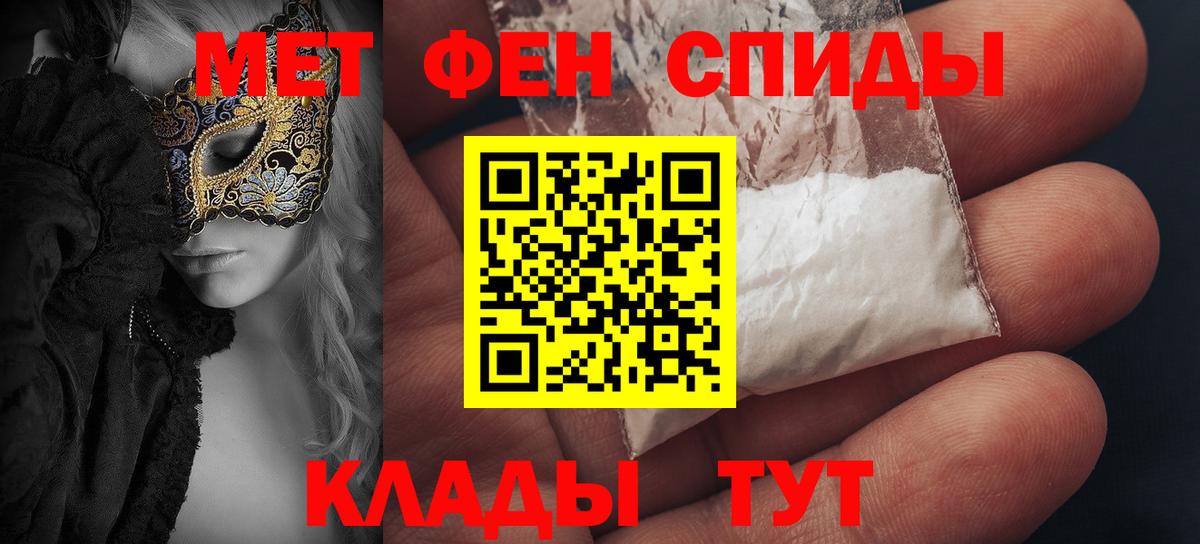 АМФЕТАМИН Premium Мариинск