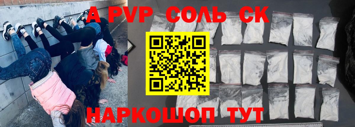 Alpha-PVP кристаллы Мариинск