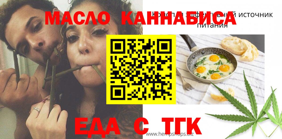 Мариинск  Cannafood марихуана  Вход с VPN 