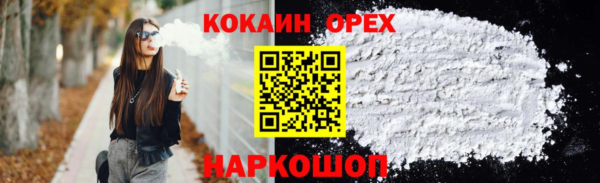 Кокаин Колумбийский Мариинск