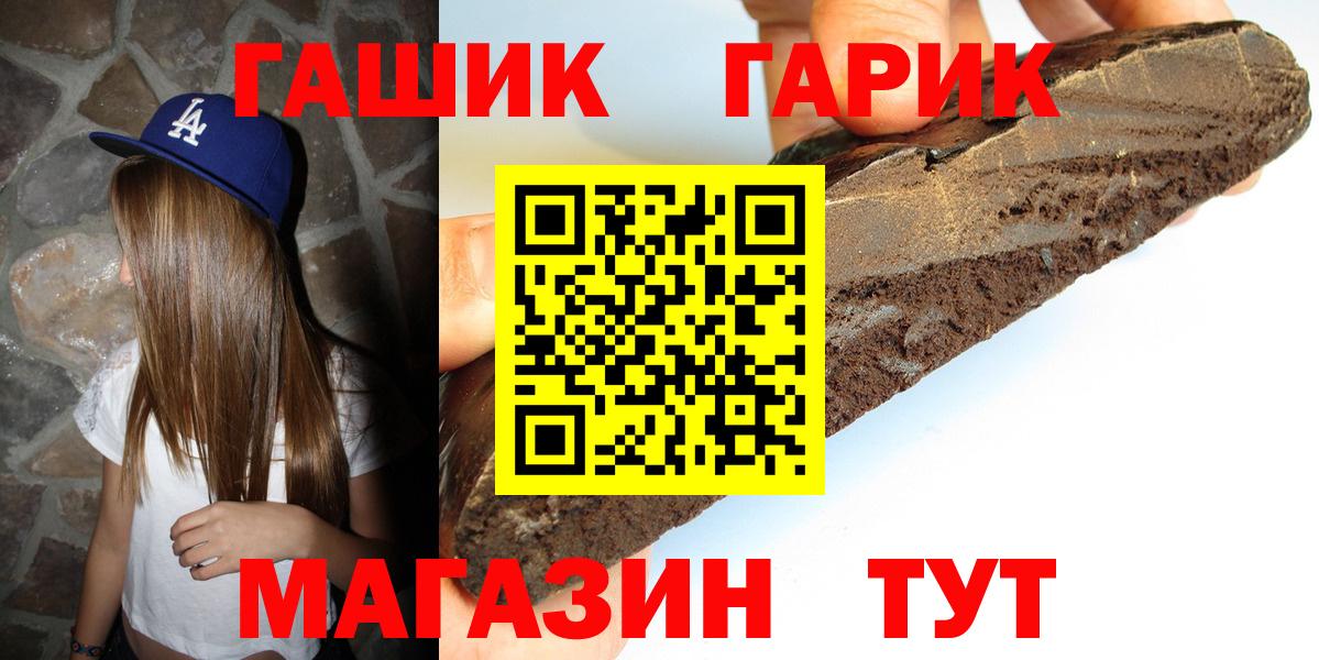 ГАШ ice o lator  Вход с VPN  ГАШ  ГАШИШ VHQ  Мариинск 