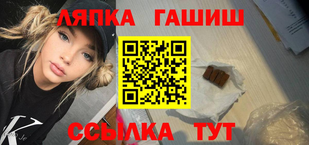 ГАШИШ ice o lator Мариинск