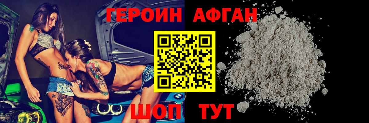 Мариинск  ГЕРОИН  Вход с VPN  ГЕРОИН Heroin 