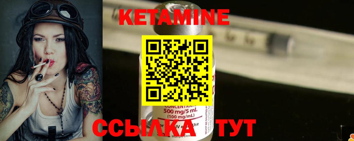 Мариинск  КЕТАМИН ketamine  kraken как зайти  Кетамин VHQ  Вход с VPN 