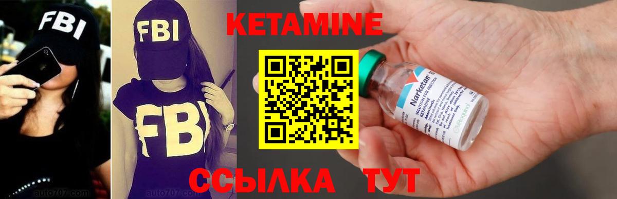 Кетамин VHQ Мариинск