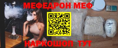 мяу мяу кристалл Бузулук