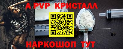 мяу мяу кристалл Бузулук