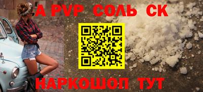 мяу мяу кристалл Бузулук