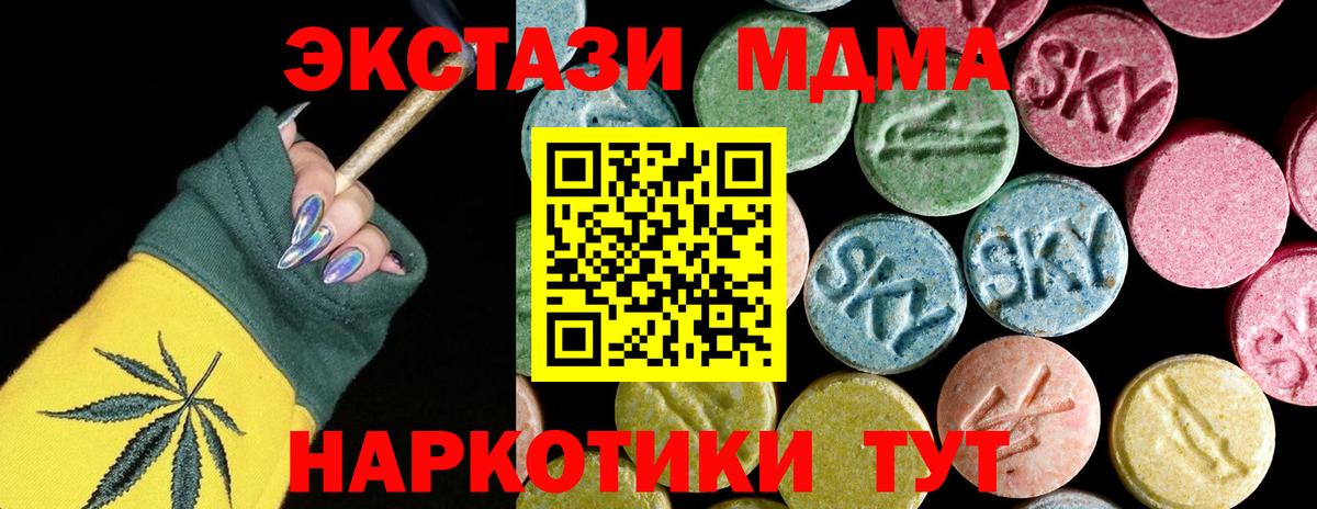 MDMA VHQ  Вход с VPN  MDMA кристаллы  Мариинск 