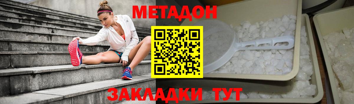 Мариинск  даркнет наркотические препараты  Вход с VPN  МЕТАДОН кристалл 