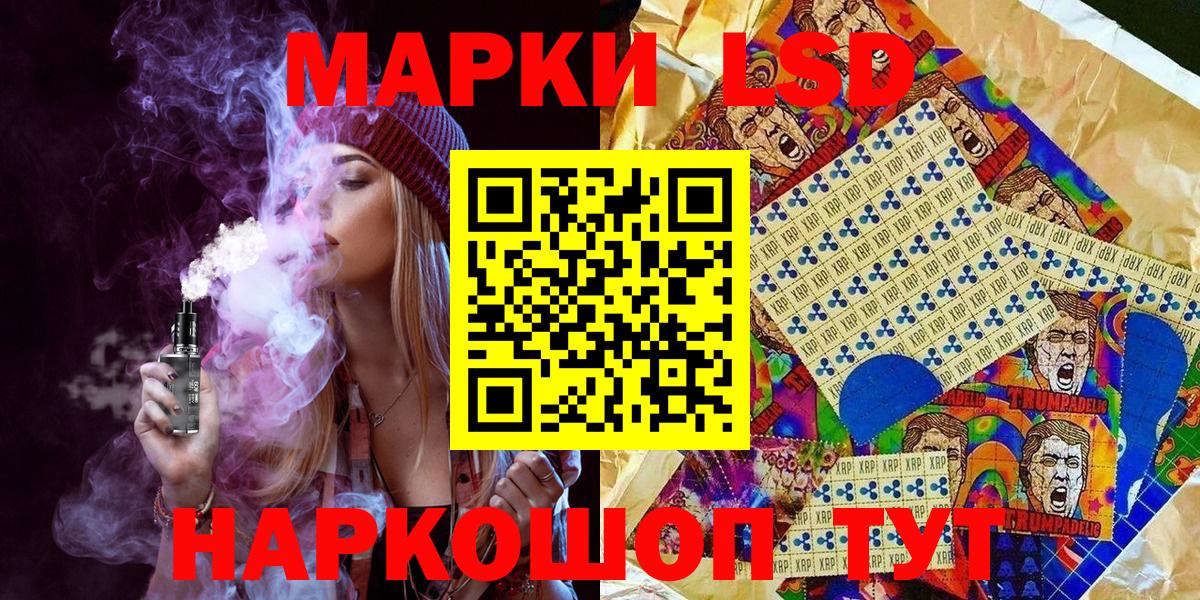 Марки NBOMe  Вход с VPN  Мариинск  Наркотические марки 1,8мг 