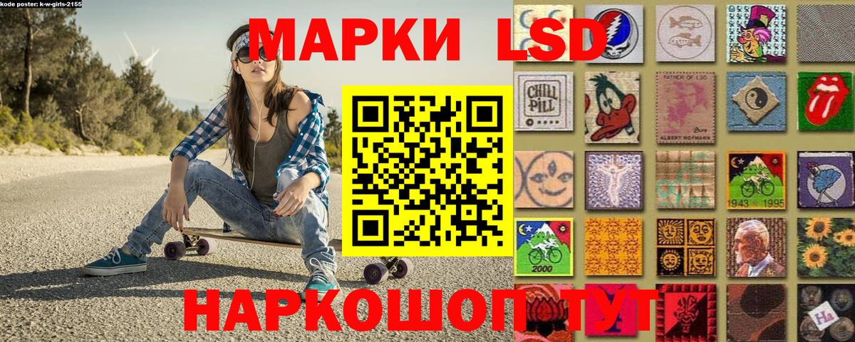 Наркотические марки 1,5мг Мариинск