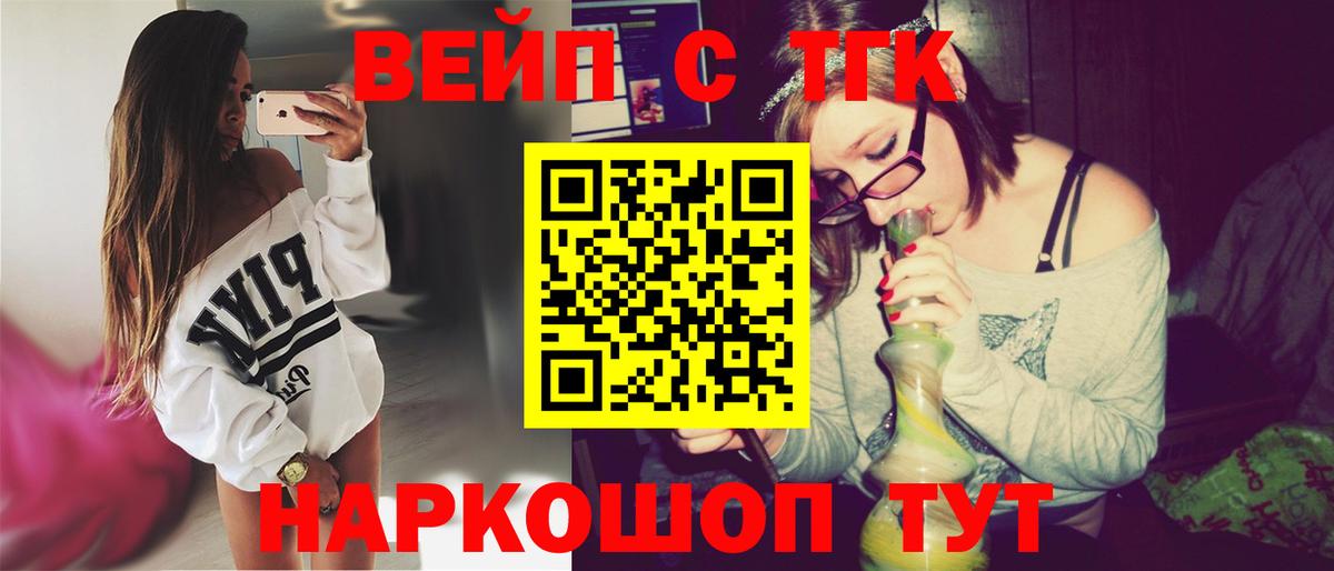 Мариинск  Дистиллят ТГК THC oil  Вход с VPN 